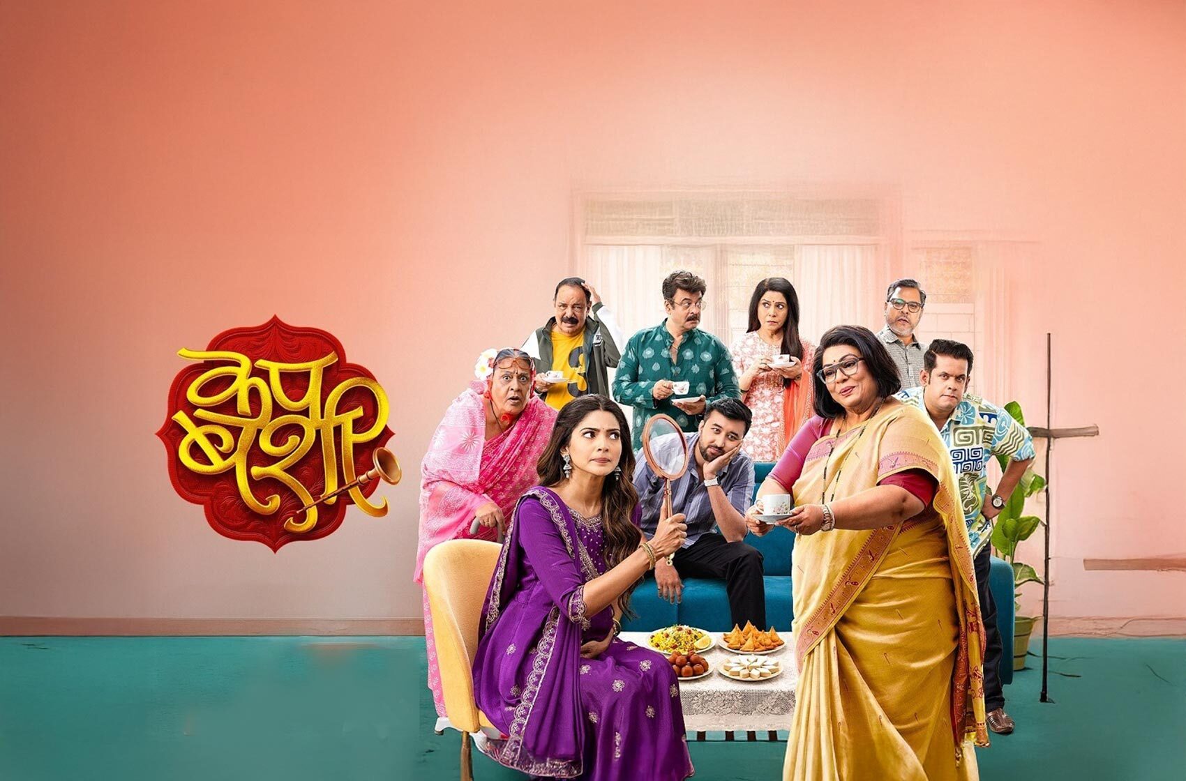 Cup Bashi marathi movie